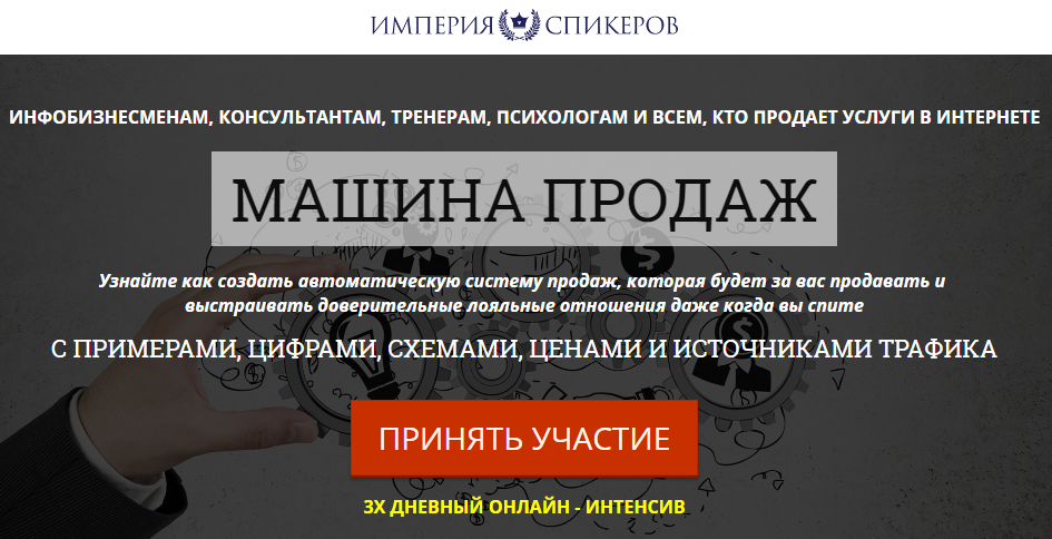 [Юрий Курилов, Валерий Морозов] Интенсив _Машина п_0.png